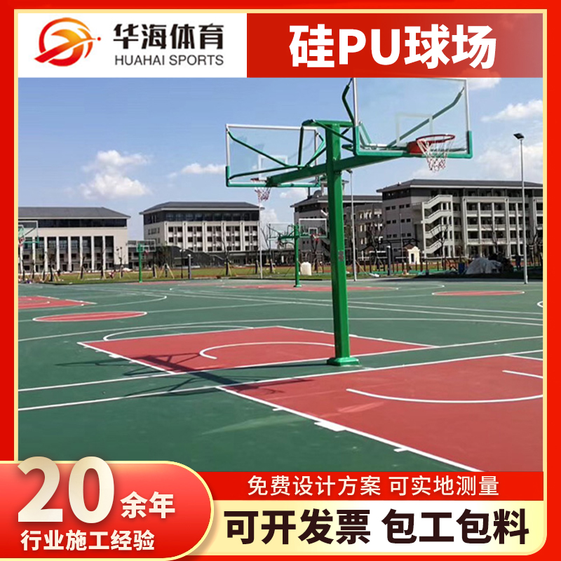 徐州市预制型塑胶跑道塑胶篮球场 - 排名
