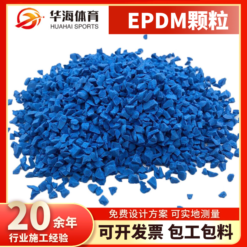 徐州市epdm颗粒半预制跑道卷材 - 价格