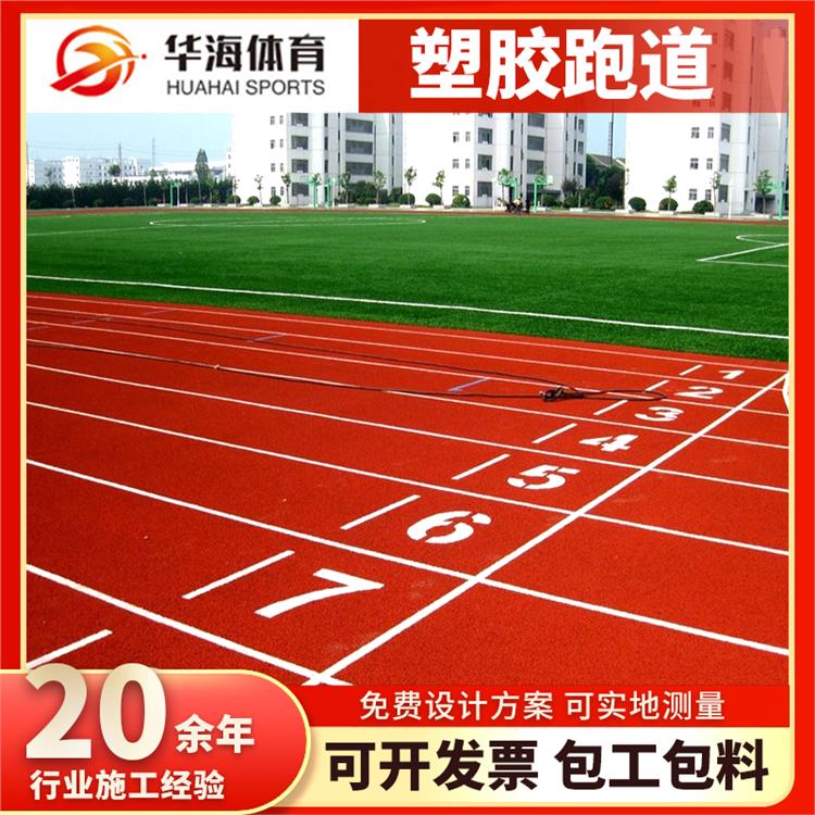 徐州市塑胶地面塑胶篮球场 - 一站式服务