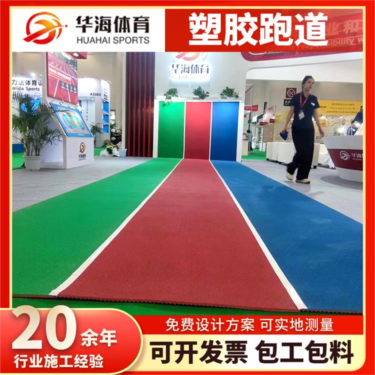 徐州市预制型跑道半预制橡胶跑道 - 推荐