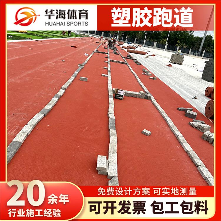 徐州市预制型塑胶跑道半预制跑道卷材 - 哪里好